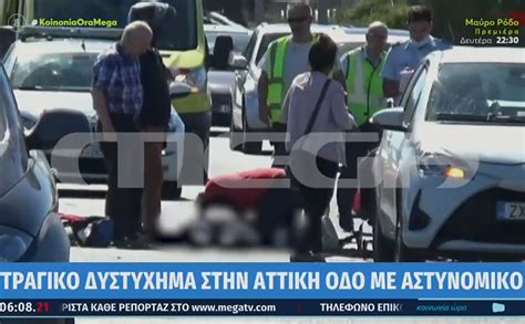 Αστυνομικός σκοτώθηκε σε τροχαίο στην Αττική Οδό: Φρέναρε για να ...