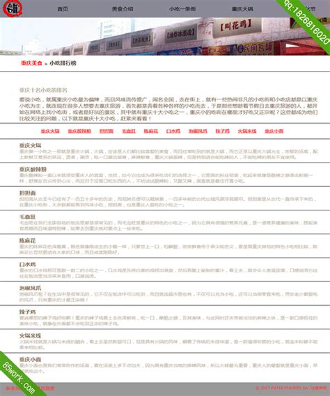 重庆农村银行官网网站_重庆农业银行电话 - 随意云