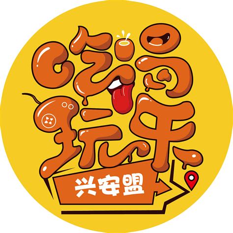 12月吃喝玩乐-深圳市华熠实业有限公司