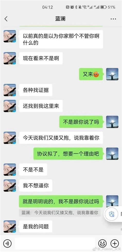 网传"柳州一局长与情人聊天记录被群发"，官方通报|柳州市_新浪新闻