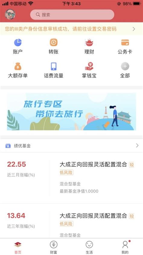 晋城银行app下载-晋城银行官方版(改名山西银行)下载v3.4.3 安卓版-9663安卓网