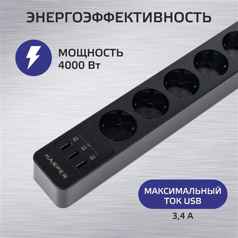 Сетевой фильтр Harper UCH-550 Black – купить в Москве, цены в интернет ...