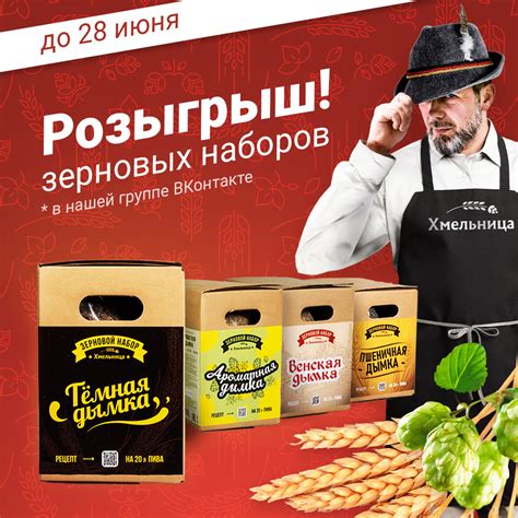 Пивоварня ПВК Gambrinus (Гамбринус) — король среди пивоварен!