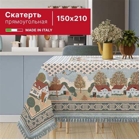 Скатерть из гобелена 150х210 см (производство Италия) - купить в ...