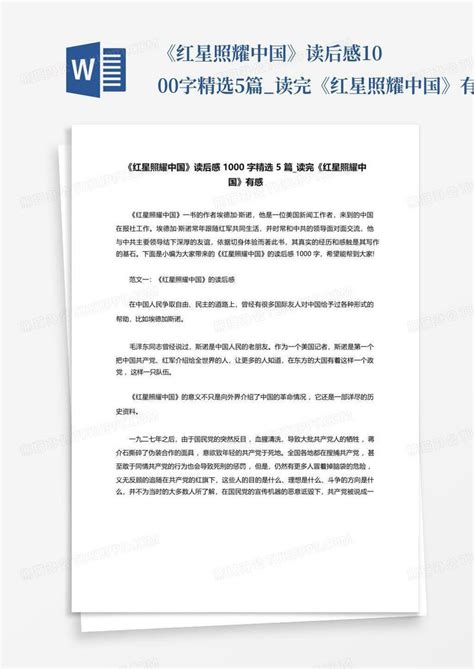 大学职业规划1000字范文-大学职业规划1000字模板下载-觅知网