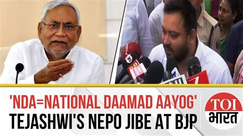 'RSS Quota Hai': Tejashwi Yadav Attacks Nitish Govt Ahead Of PM Modi's ...