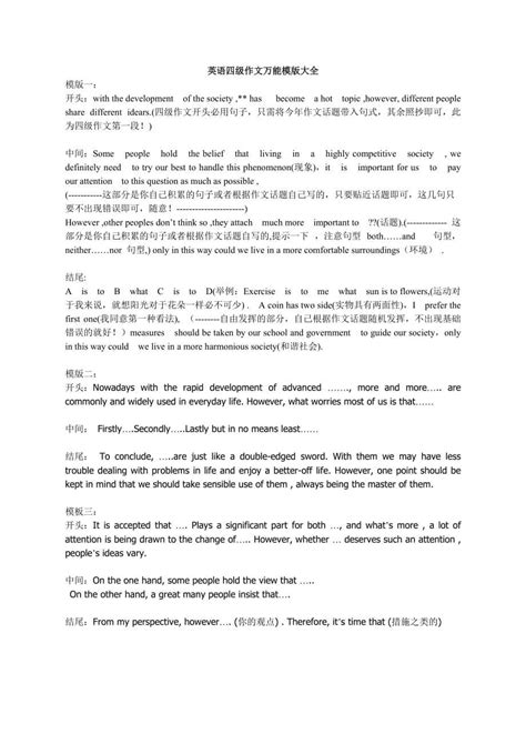 10个万能作文的题目整理优秀作文标题推荐模板下载_作文_图客巴巴