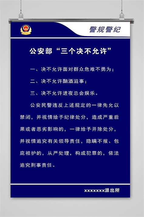 公安局保密室规章制度2022已更新今日资讯