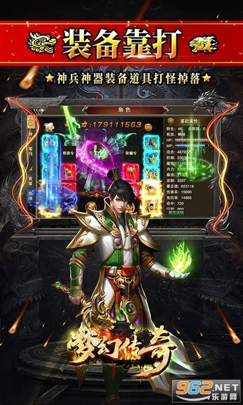 梦幻传奇2023-梦幻传奇新春合击打金下载最新版 v1.0.0.5967-乐游网安卓下载