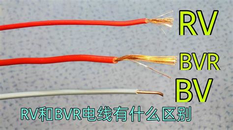 BV、BVVB、BVR分别指什么电线电缆？每个字母都是什么意思？_广材资讯_广材网