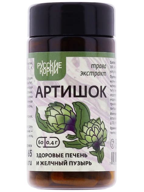 Экстракт Артишока в капсулах: - цена 890 ₽, инструкция, описание ...