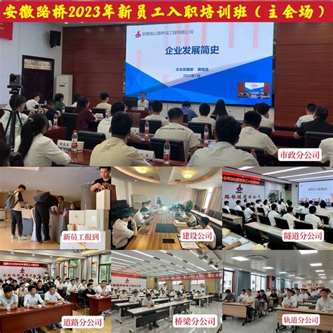 中建路桥2018年新入职员工到第二办公区观摩