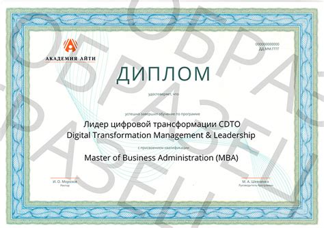 Курс Академия АйТи | Лидер цифровой трансформации | CDTO — УЦ Softline
