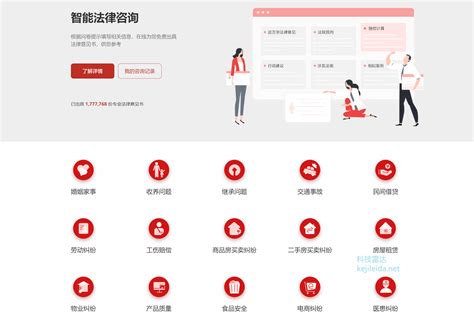 你的个人在线法律专家：公共网站「中国法律服务网」 | 科技雷达