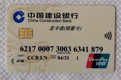 怎么看建设银行卡的有效期? | 跟单网gendan5.com