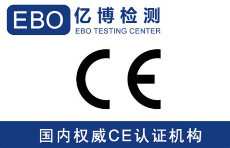 CE标志尺寸标准-CE认证标志尺寸的五大细节_亿博CE认证机构