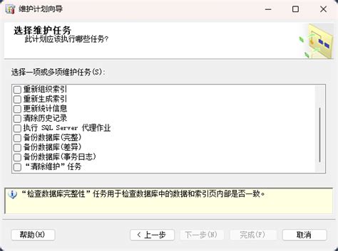 MS SQL Management Studio Backup Schedule Tutorial 的图像结果