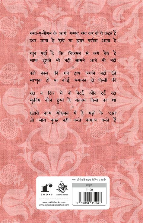 Rekhta ke DaaG Book Online available at rekhtabooks.com
