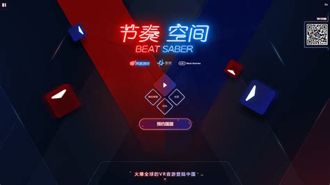 网易《节奏空间》官方网站-火爆全球的VR音游登陆中国