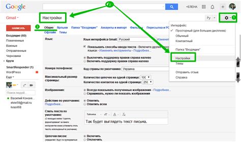 Поменять гмаил