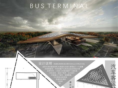长途汽车客运站设计-建筑设计作品-筑龙建筑设计论坛