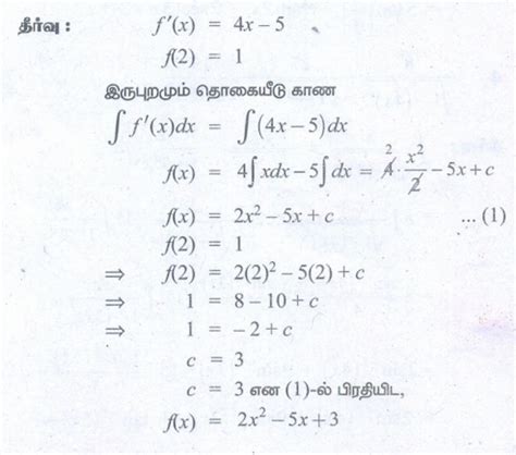பயிற்சி 11.4: எளிய பயன்பாடுகள் (Simple applications) - புத்தக ...