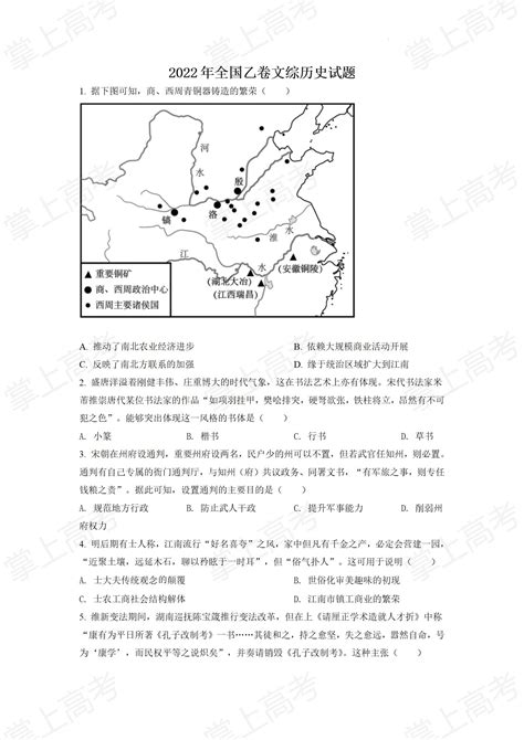 2022年重庆高考物理真题word版原卷（免费下载） —中国教育在线