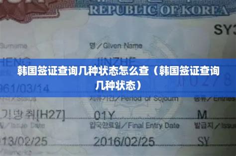 韩国🇰🇷商务签证顺利出签 - 知乎