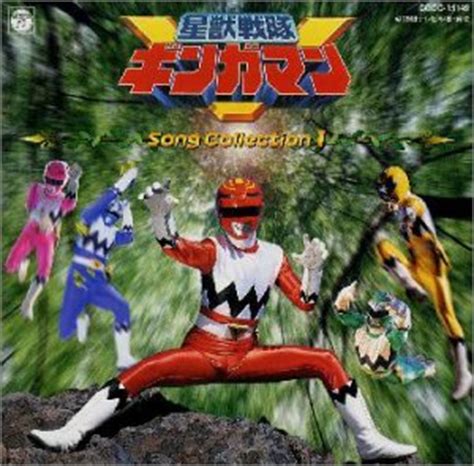 ‎Seijuu Sentai Gingaman (1998) directed by Ryuta Tazaki, Masato Tsujino ...