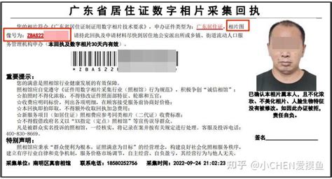 网上申领社保卡照片回执怎么弄？ - 社保照片网