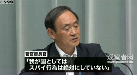 日本否认派间谍到中国 日媒称中国还抓了第三个人|日本|间谍|中国_新浪军事