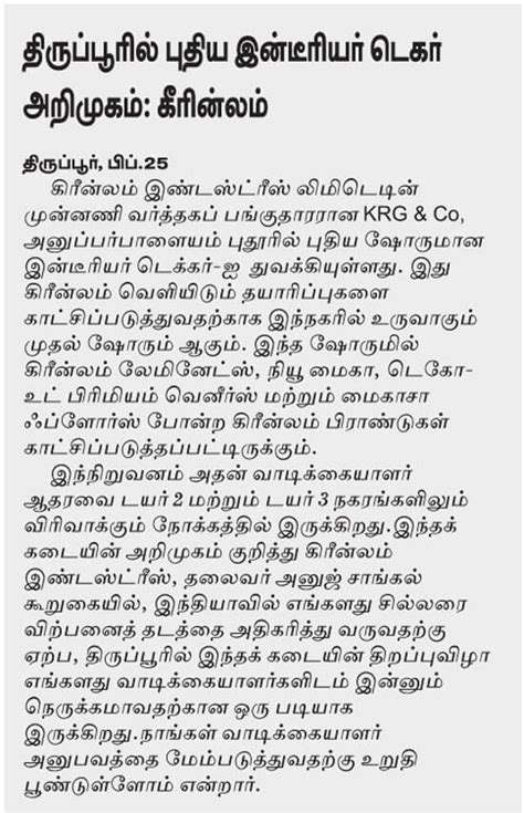 Dina-Vanigam