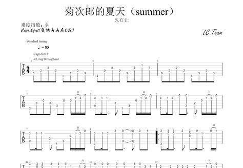 菊次郎的夏天吉他谱_久石让_C调指弹 - 吉他世界