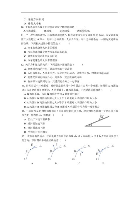 【地理】2018年江苏省徐州市高二学业水平测试模拟卷（第二次）-教习网|试卷下载