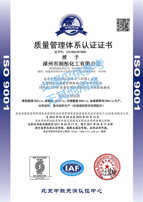 广州iso14001如何申请_广州iso_广州臻赞企业管理咨询有限公司