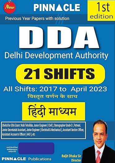 Buy DDA ( Delhi Development Authority) 21 Shifts ( all shifts 2017 to ...