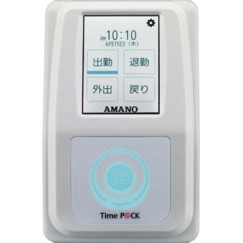 TIMEPACK-IC4CL 集計ソフト付タイムレコーダー TimeP@CK-iC4CL(無線LAN対応) 1台 アマノ[事務用品/清掃用品 ...