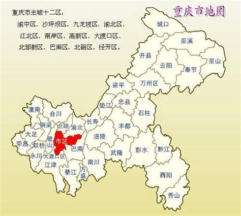 重庆地图_word文档在线阅读与下载_免费文档