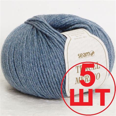 Пряжа SEAM "Tencel Merino" Тенсель Мерино (60% мериносовая шерсть ...