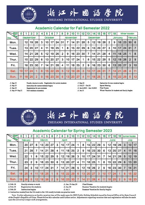 浙江外国语学院2022-2023学年 第二学期 校历（新版）-浙江外国语学院
