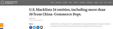 美国把59家中企列入投资“黑名单” 禁止美国人进行投资交易_中国网
