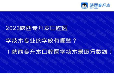 2020陕西省最好的大专院校是谁？附陕西公办高职院校排名