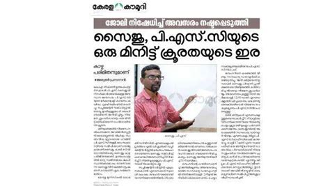 State Commissionerate for Persons with Disabilities files case against ...