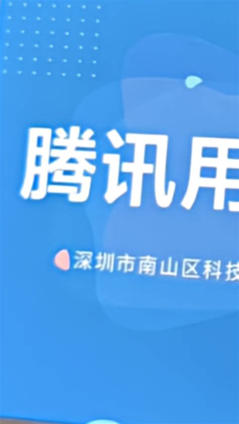 为解封QQ空间！重庆16岁少年跨千里前往深圳腾讯总部解决问题_腾讯视频