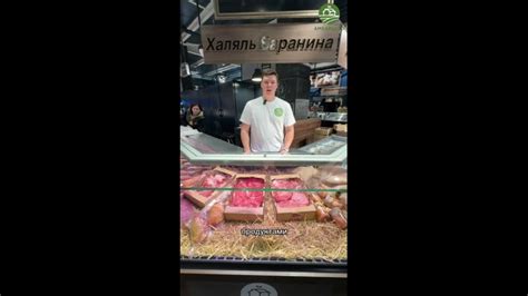 Магазин фермерского мяса «Амбарцево» рядом с домом! Теперь свежие ...