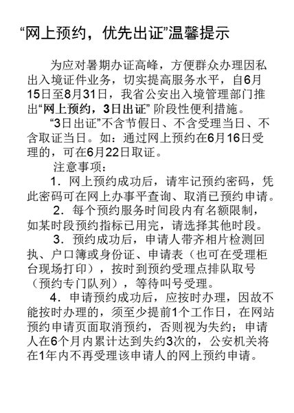 上海出入境证件信息网上查询指南(附流程) - 上海慢慢看