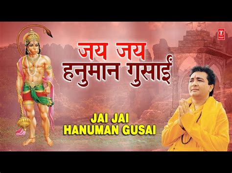 Jai Jai Jai Hanuman Gosai Lyrics in Hindi and English. जय जय जय हनुमान ...
