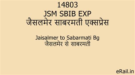 14803 JSM SBIB EXP Train Route