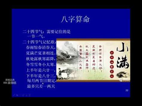 Введение в Бацзы Суаньмин 八字算命 (Доктор Манфред Кубни). Часть 2 - YouTube