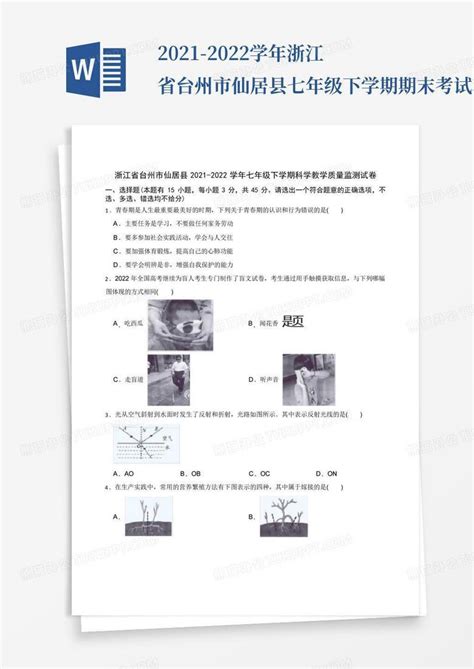 2022年浙江省台州市椒江区初中毕业生学业适应性考试语文试题（PDF版，含答案，含答题卡）-21世纪教育网